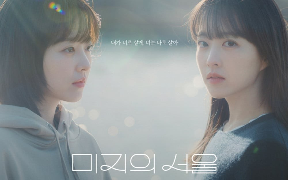 Sau 3 ngày công chiếu Our Written Seoul lọt top 1 BXH trên Netflix 1